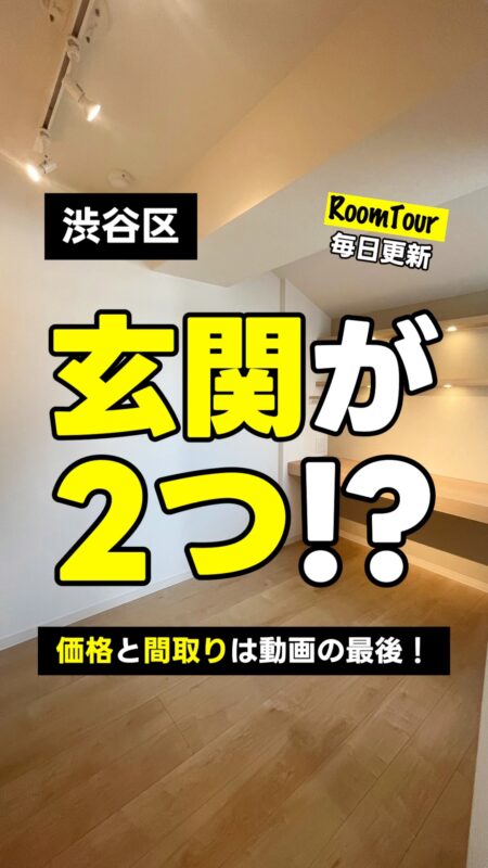 代々木 59.23㎡ 1SLDK 5,980万円（角部屋、南向き、新規内装リフォーム、対面キッチン、浴室乾燥機）